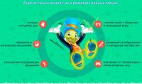 Лот: 10838340. Фото: 2. Игрушка-Фокус! Светлячок Сёма!. Игрушки