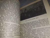 Лот: 19013028. Фото: 7. Скрягин Л. Последний SOS `Вольтурно...