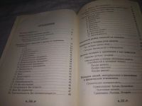 Лот: 24932945. Фото: 7. oz(2092318)Моргенштерн И. Психографология...