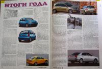 Лот: 20045636. Фото: 3. журнал Автомобиль и Сервис (АБС-авто... Литература, книги