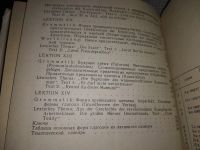 Лот: 19260556. Фото: 5. Болдырева Л.М., Панкова О.Т...