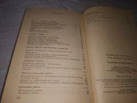 Лот: 19917556. Фото: 3. вбЮ/oz(1092317) Чеснок В. Н... Литература, книги