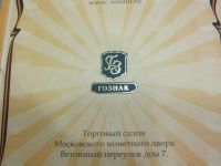 Лот: 3318867. Фото: 4. Официальный Набор Памятных Монет... Красноярск