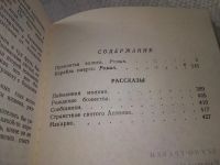 Лот: 10834756. Фото: 9. Проклятье золота, Бруно Травен...