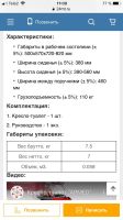 Лот: 15916123. Фото: 4. Кресло-туалет. Красноярск