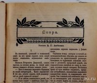 Лот: 13839417. Фото: 3. Ежемесячные литературные приложения... Коллекционирование, моделизм