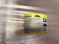 Лот: 20013135. Фото: 2. Парник уДачный замысел 6,5 метров... Парники, теплицы