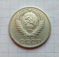 Лот: 19822067. Фото: 2. 50 копеек 1972. Монеты