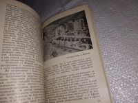 Лот: 16699570. Фото: 6. Путинцева Т.А. Здесь начинается...