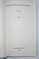 Лот: 24662371. Фото: 2. Собор Парижской Богоматери. Гюго... Литература, книги