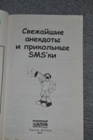 Лот: 8571184. Фото: 2. СМС. Литература, книги