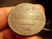 Лот: 15667346. Фото: 4. Отличный редкий Масонский пятак-5... Красноярск