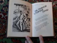 Лот: 21254731. Фото: 4. Вайнер Бес в ребро Вайнер Словин...
