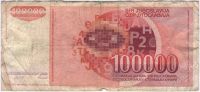 Лот: 1632395. Фото: 2. Югославия. 100000 динар 1989г... Банкноты