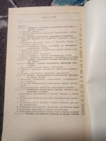 Лот: 21090304. Фото: 5. Ерохов Экономичная эксплуатация...