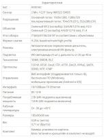 Лот: 9752267. Фото: 2. Уличная IP Камера видеонаблюдения... Оборудование