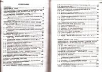 Лот: 15720569. Фото: 4. Дронов Виктор, Ром Витольд - География... Красноярск