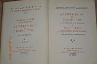 Лот: 12038885. Фото: 3. Десять книг о Зодчестве. 1текст... Литература, книги
