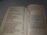 Лот: 11827170. Фото: 18. Магия-6 / Магия-5, Наталья Степанова...