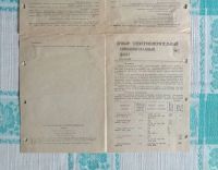 Лот: 25378146. Фото: 2. Документы на электроизмерительный... Оборудование