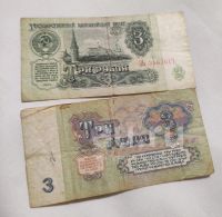 Лот: 20661919. Фото: 3. 1, 3, 5, 10 рублей СССР, 1 шт... Коллекционирование, моделизм