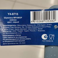 Лот: 24121509. Фото: 4. Шумовка нейлон, навеска, Daniks... Красноярск