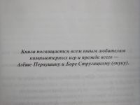 Лот: 6905130. Фото: 4. Книга "Сталкер" (первая экспедиция...
