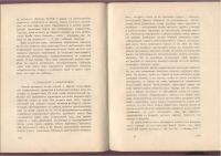 Лот: 21574164. Фото: 11. Кнут Гамсун. Духовная жизнь в...
