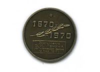 Лот: 11604203. Фото: 2. СССР 1970 Медаль Выступление Ленина... Значки, медали, жетоны