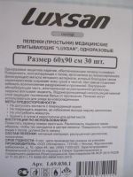 Лот: 8073389. Фото: 3. Пеленки. Красота и здоровье