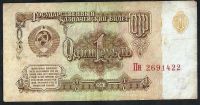Лот: 7845077. Фото: 2. 1 рубль 1961 г . Хороший. Банкноты