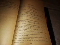 Лот: 9438616. Фото: 16. ок..От Софокла до Брехта за сорок...
