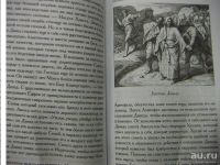 Лот: 16655896. Фото: 3. Лопухин Александр – Библейская... Красноярск