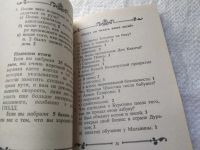 Лот: 12045240. Фото: 19. ок...Сто и одна игра для нетрезвой...