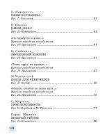 Лот: 25267804. Фото: 7. 50 лучших сказок на каждый вечер...