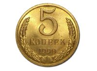 Лот: 8818955. Фото: 4. 5 копеек 1961 год. СССР. Блеск. Красноярск