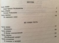 Лот: 25040796. Фото: 3. Книга - Давыдов З.С. "Беруны... Красноярск