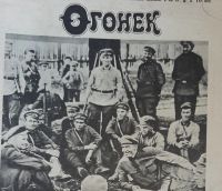 Лот: 18198560. Фото: 2. Журнал "Огонёк" № 39 от 23 сентября... Антиквариат