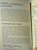 Лот: 6659116. Фото: 3. Загадка человека Антология невероятных... Литература, книги