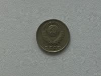Лот: 15753193. Фото: 2. Монета СССР 10 копеек 1983 год. Монеты