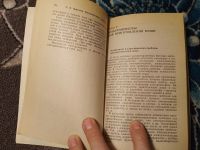 Лот: 24593032. Фото: 3. Привалов Электробытовые устройства... Литература, книги