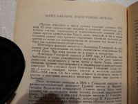 Лот: 7856168. Фото: 2. ВВСе книги с рубля! Все о любви... Литература, книги