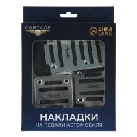 Лот: 25880078. Фото: 6. Накладки на педали Cartage, антискользящие...