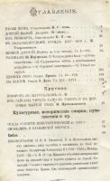Лот: 7263006. Фото: 3. Журнал Гражданин * 1883 год издания... Коллекционирование, моделизм