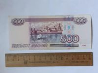 Лот: 25855324. Фото: 2. банкнота 500 рублей 1997 года... Банкноты
