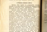 Лот: 19238160. Фото: 14. Байов А. Курс истории Русского...