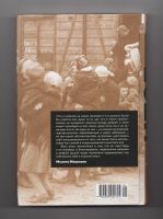 Лот: 10852740. Фото: 2. Мелита Машманн Итог Мой путь в... Литература, книги