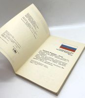 Лот: 11653069. Фото: 3. 📙 Российская Федерация. Атлас... Литература, книги