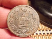 Лот: 15660565. Фото: 2. Хорошие 2 копейки 1813 года, ЕМ-НМ... Монеты