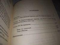 Лот: 18545365. Фото: 15. (1092381)Каган Ю. М. Марина Цветаева...